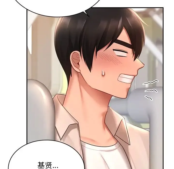 爱的游乐园 - 第13話 - page 95