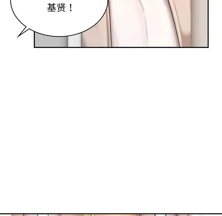 爱的游乐园 - 第13話 - page 96