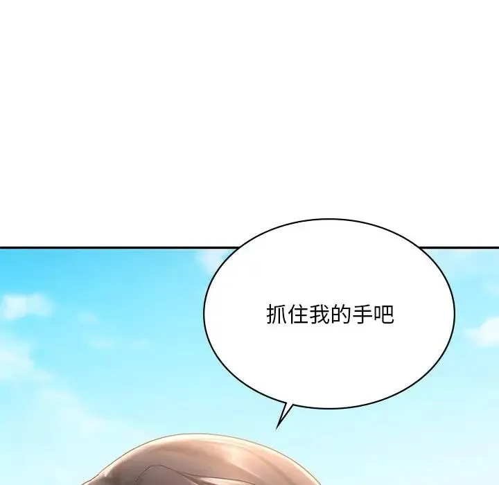 爱的游乐园 - 第13話 - page 98