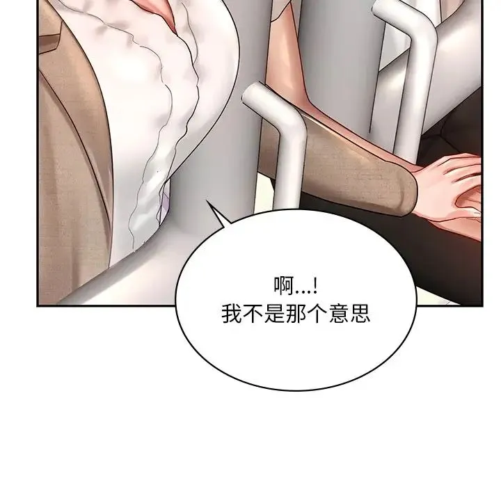 爱的游乐园 - 第13話 - page 104