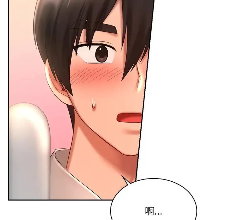 爱的游乐园 - 第13話 - page 108