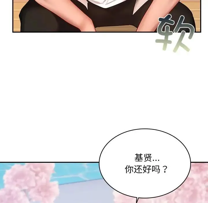 爱的游乐园 - 第13話 - page 136