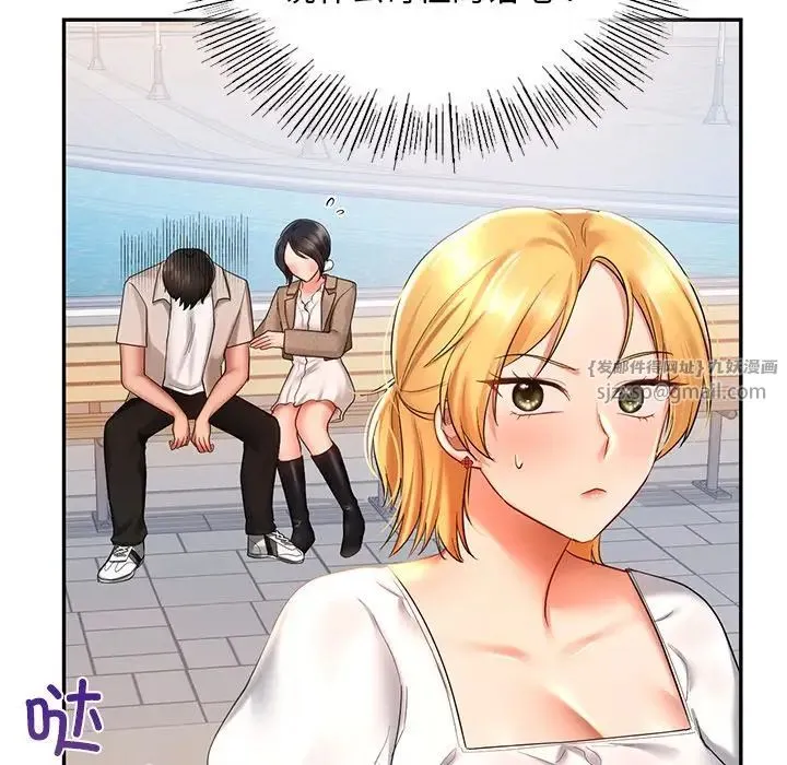 爱的游乐园 - 第13話 - page 142