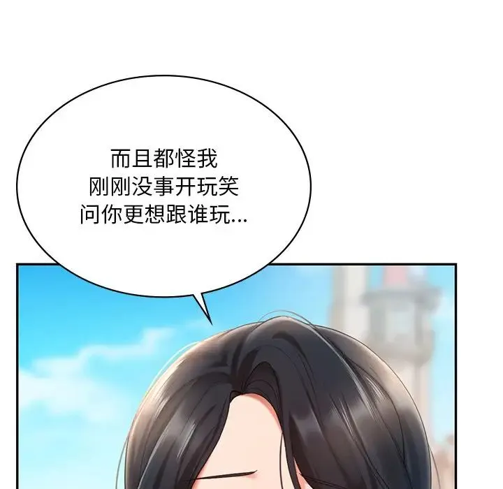 爱的游乐园 - 第13話 - page 148