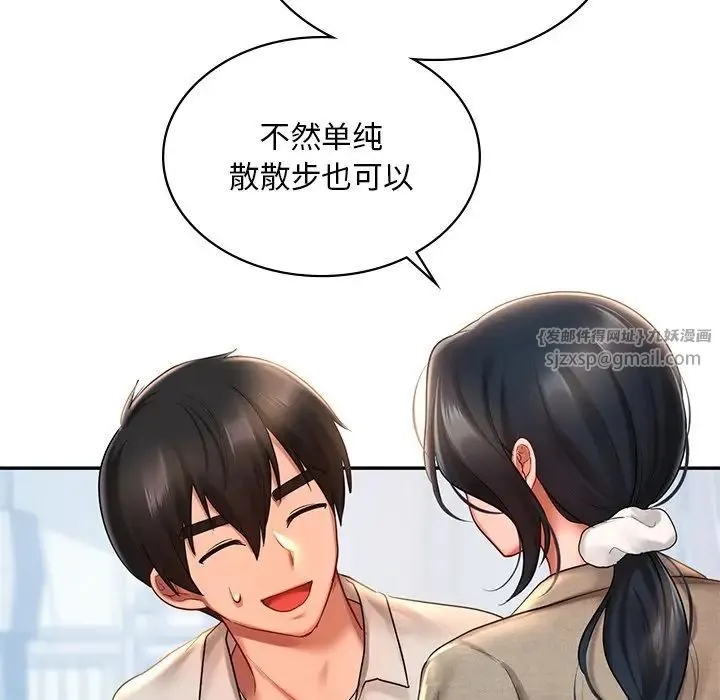爱的游乐园 - 第13話 - page 151