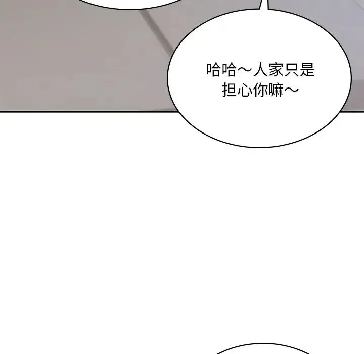爱的游乐园 - 第13話 - page 154
