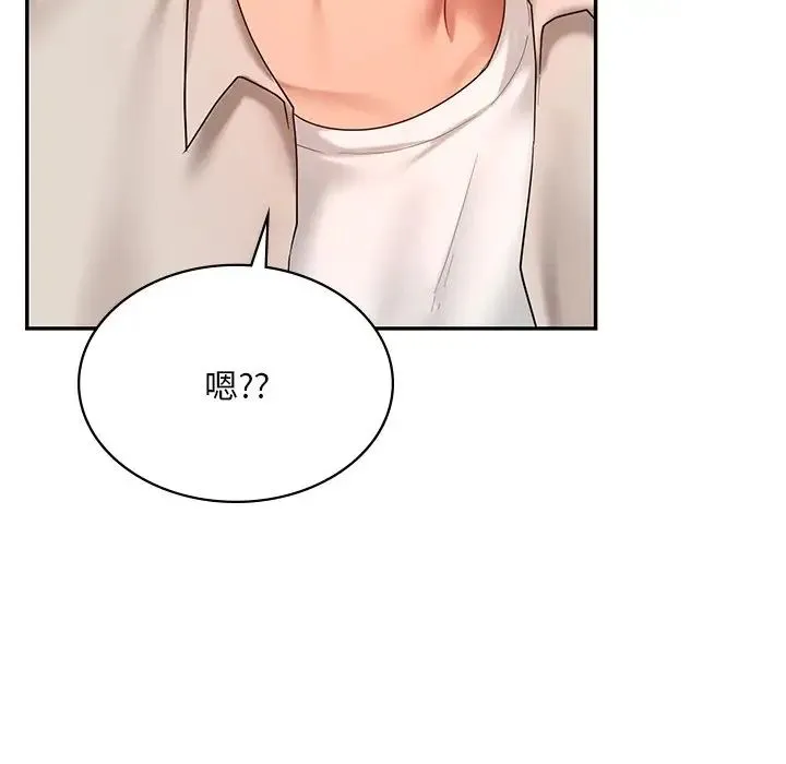 爱的游乐园 - 第13話 - page 156