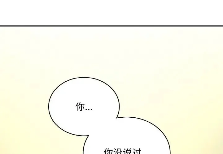 爱的游乐园 - 第6話 - page 4