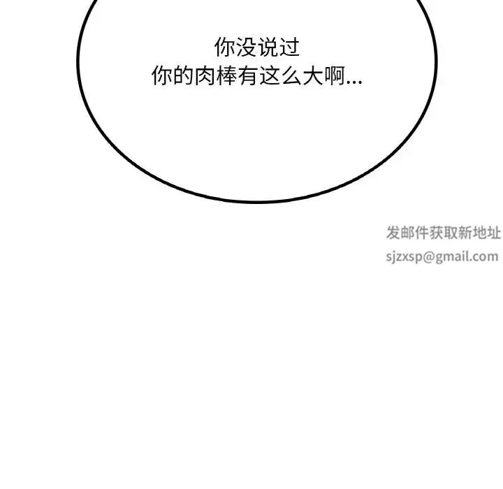 爱的游乐园 - 第6話 - page 8