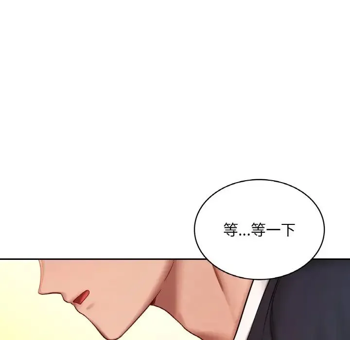 爱的游乐园 - 第6話 - page 10
