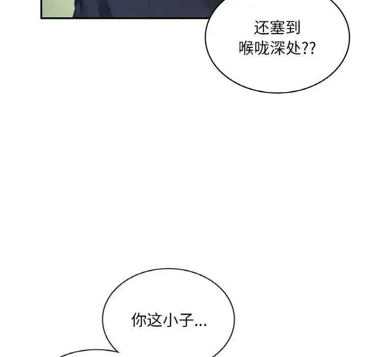 爱的游乐园 - 第6話 - page 20