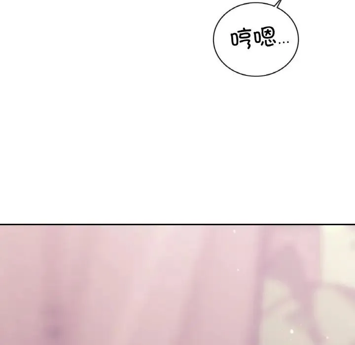 爱的游乐园 - 第6話 - page 22