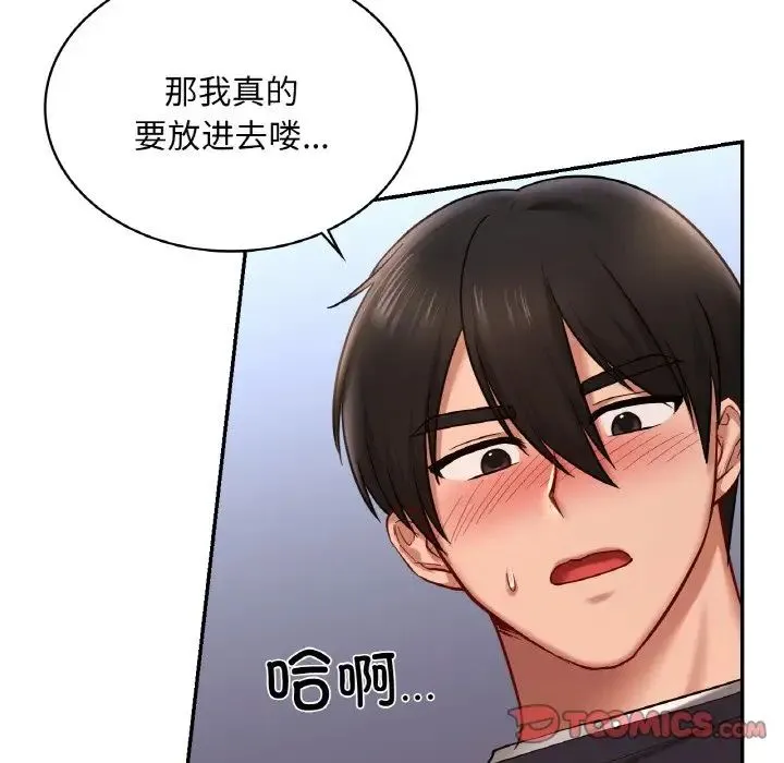 爱的游乐园 - 第6話 - page 27