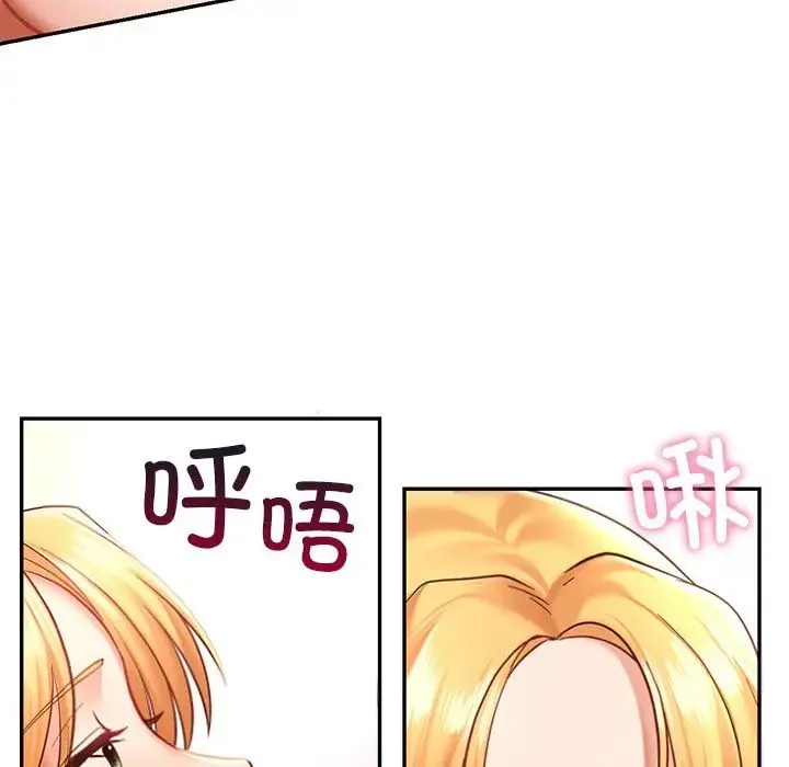 爱的游乐园 - 第6話 - page 33