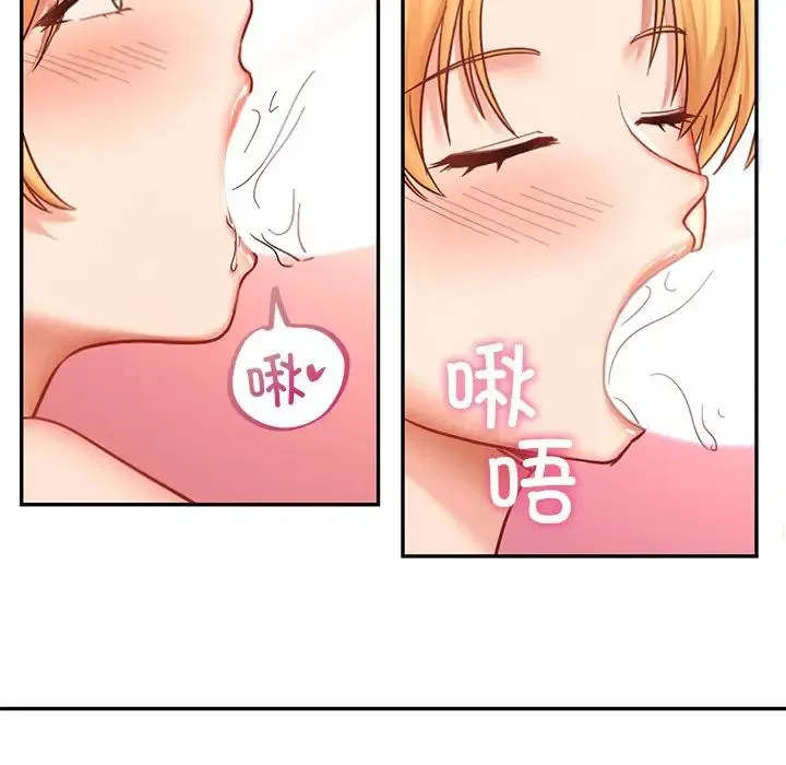 爱的游乐园 - 第6話 - page 34
