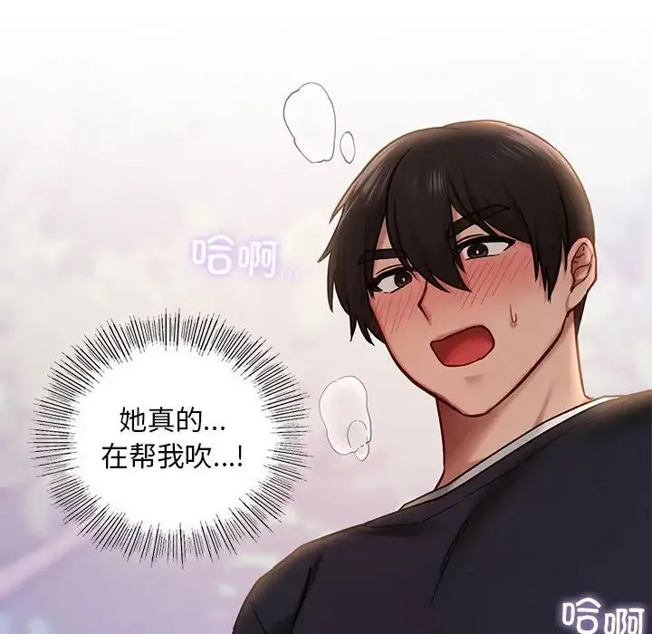 爱的游乐园 - 第6話 - page 35
