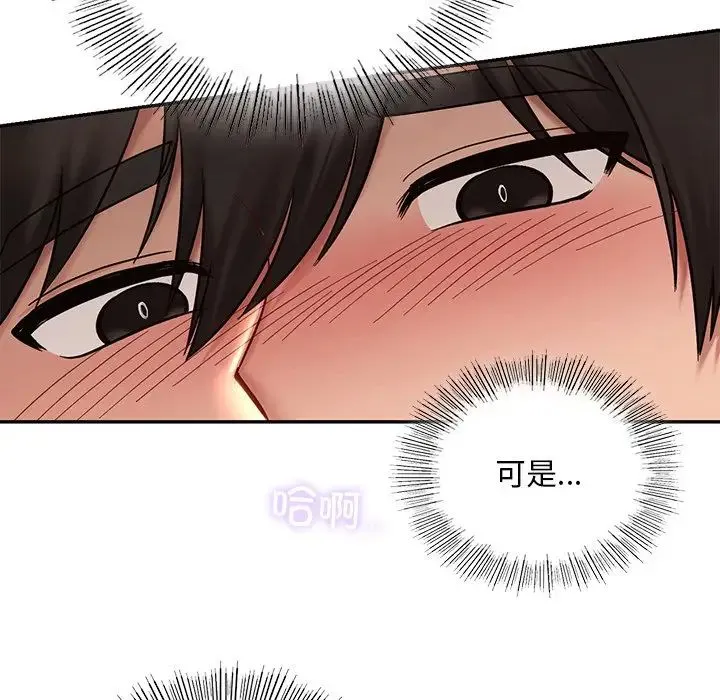 爱的游乐园 - 第6話 - page 41