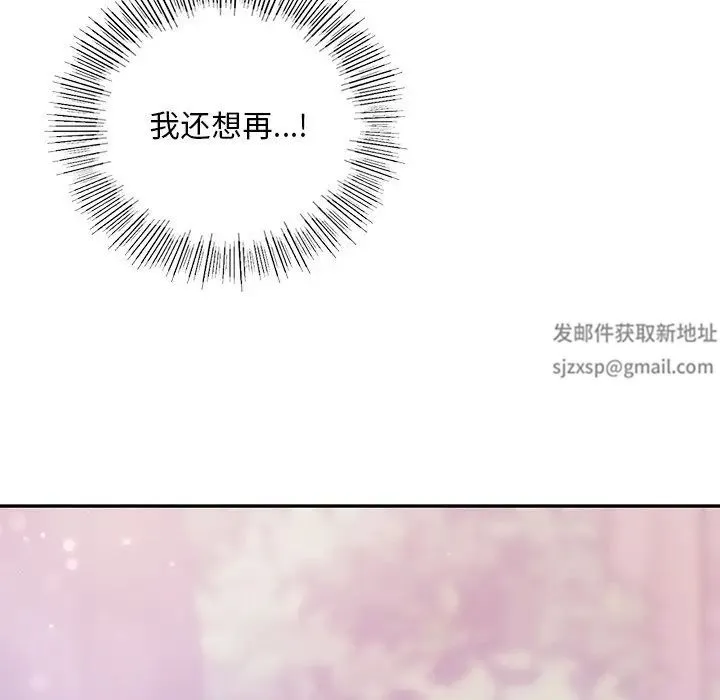 爱的游乐园 - 第6話 - page 42