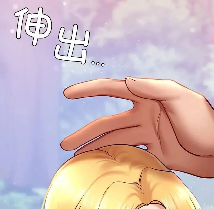 爱的游乐园 - 第6話 - page 43