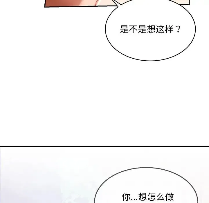 爱的游乐园 - 第6話 - page 48
