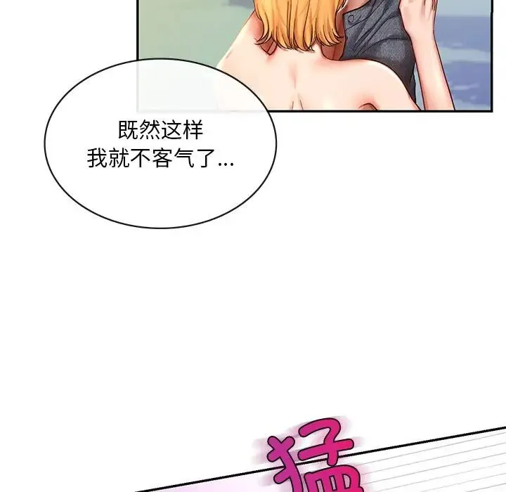 爱的游乐园 - 第6話 - page 52