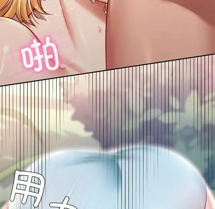 爱的游乐园 - 第6話 - page 61