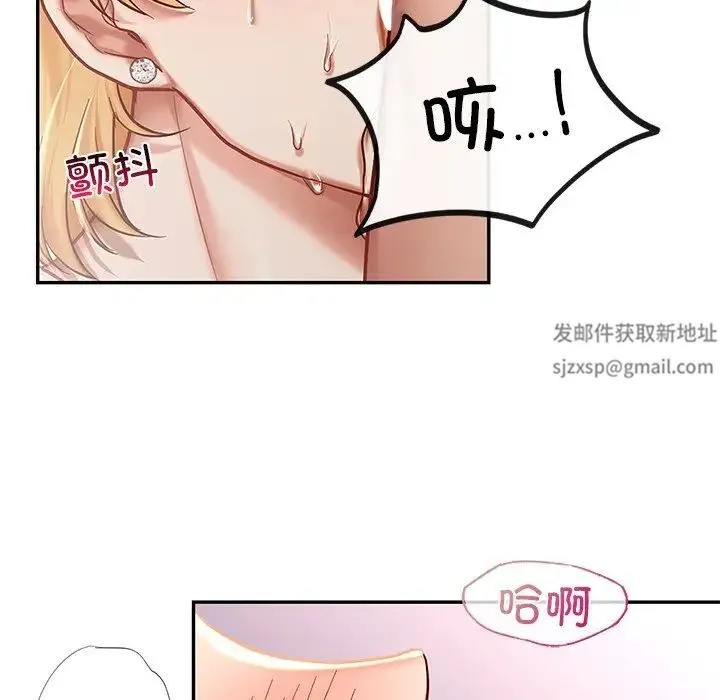 爱的游乐园 - 第6話 - page 65