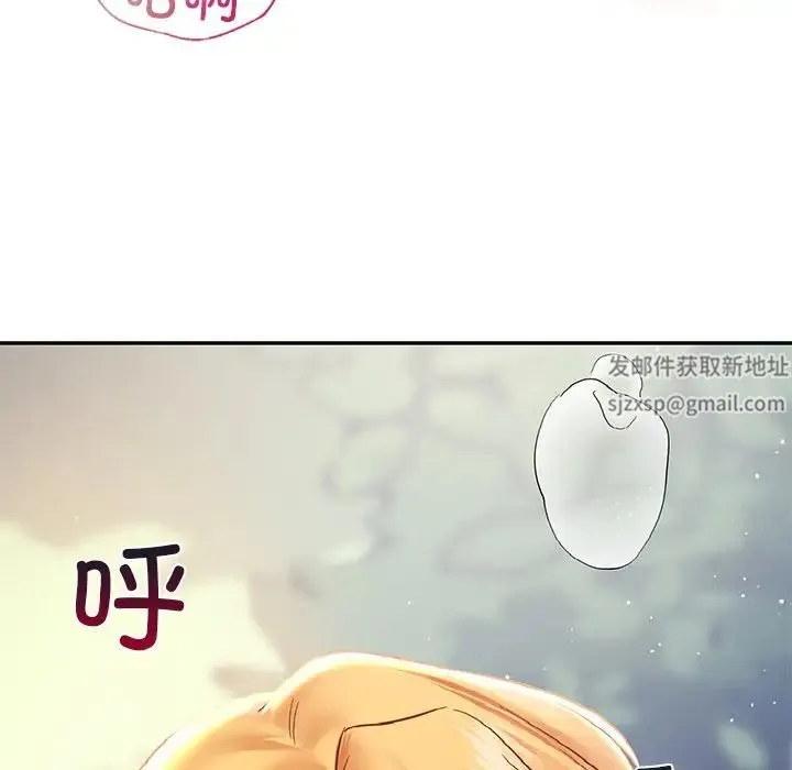 爱的游乐园 - 第6話 - page 67