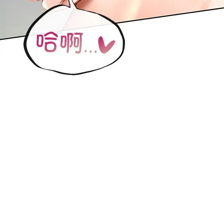 爱的游乐园 - 第6話 - page 70