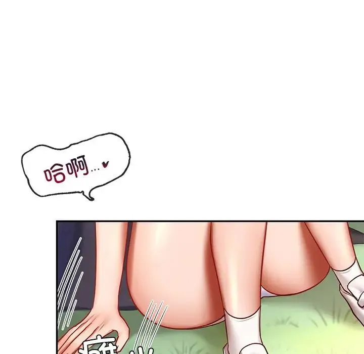 爱的游乐园 - 第6話 - page 71