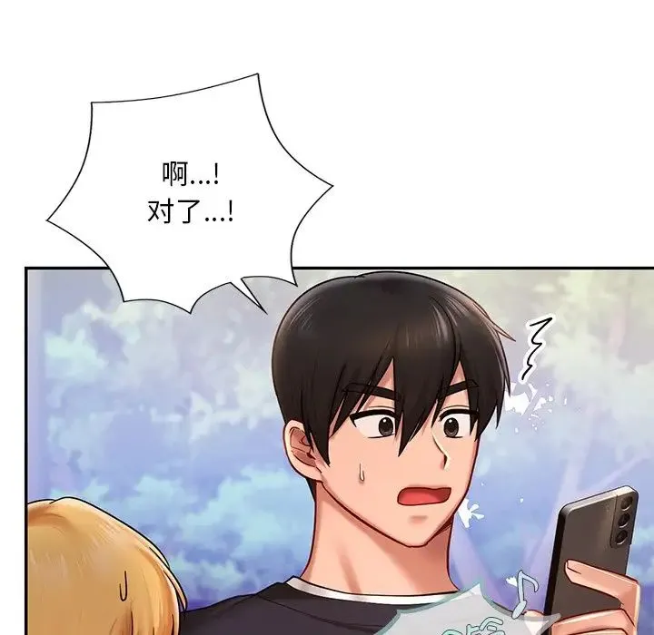 爱的游乐园 - 第6話 - page 80