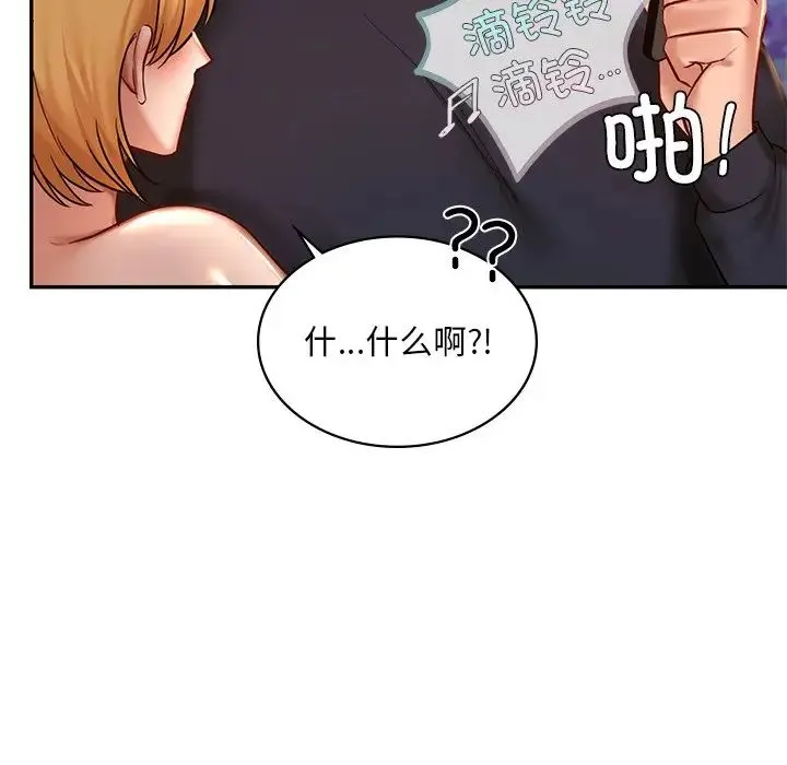 爱的游乐园 - 第6話 - page 81