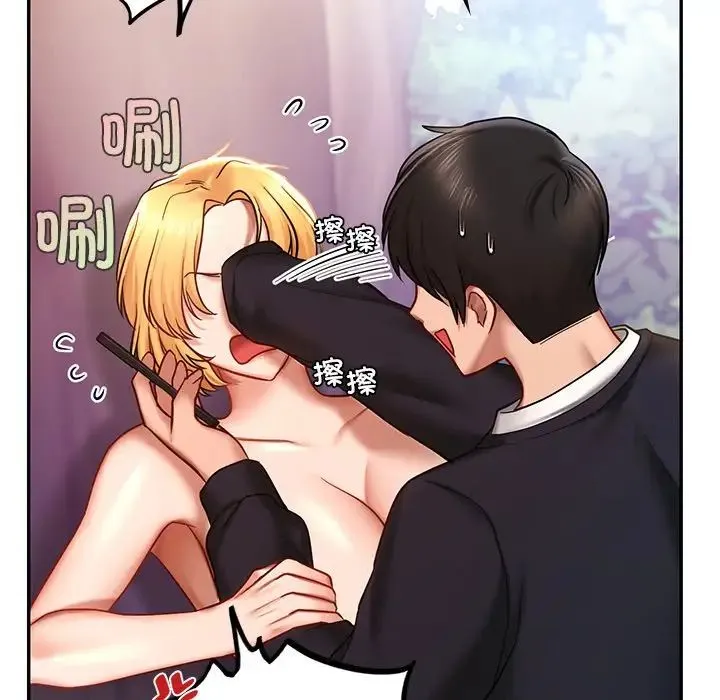 爱的游乐园 - 第6話 - page 85