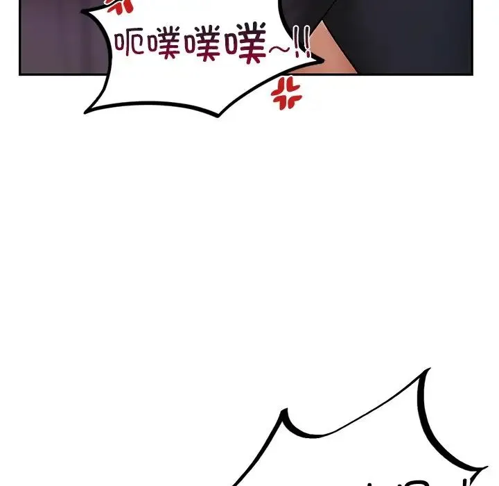 爱的游乐园 - 第6話 - page 86
