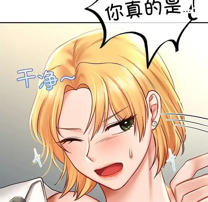 爱的游乐园 - 第6話 - page 87