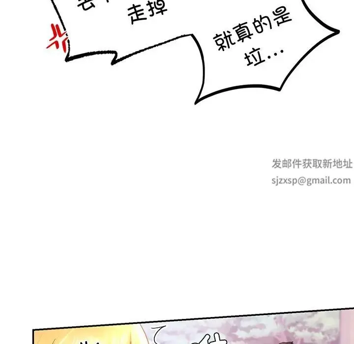 爱的游乐园 - 第6話 - page 89