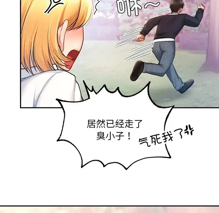 爱的游乐园 - 第6話 - page 90