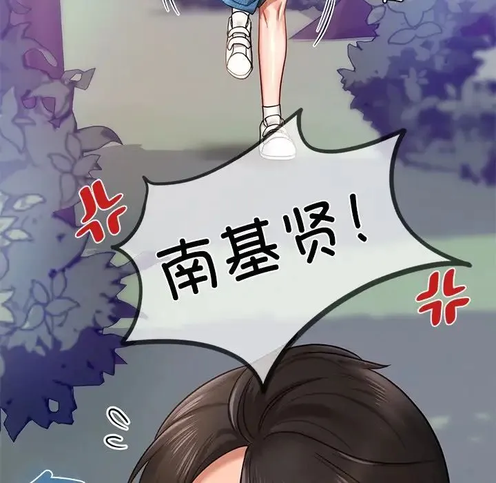 爱的游乐园 - 第6話 - page 92