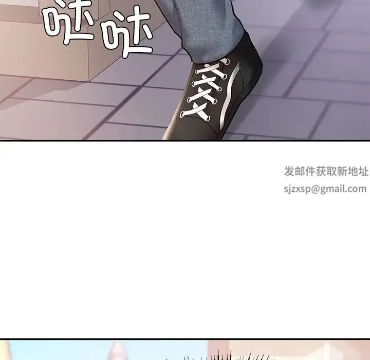 爱的游乐园 - 第6話 - page 97