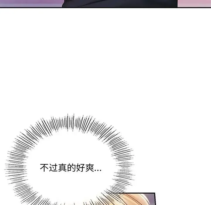 爱的游乐园 - 第6話 - page 100