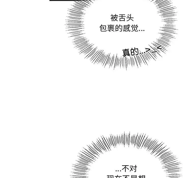 爱的游乐园 - 第6話 - page 102