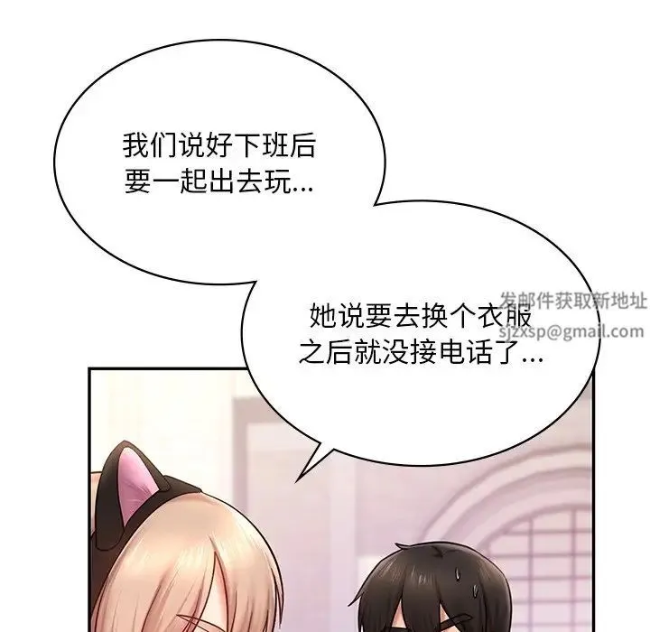 爱的游乐园 - 第6話 - page 113