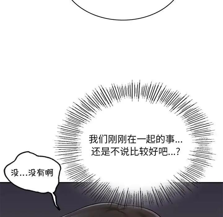 爱的游乐园 - 第6話 - page 115