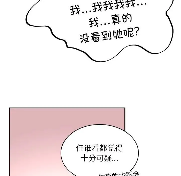 爱的游乐园 - 第6話 - page 117