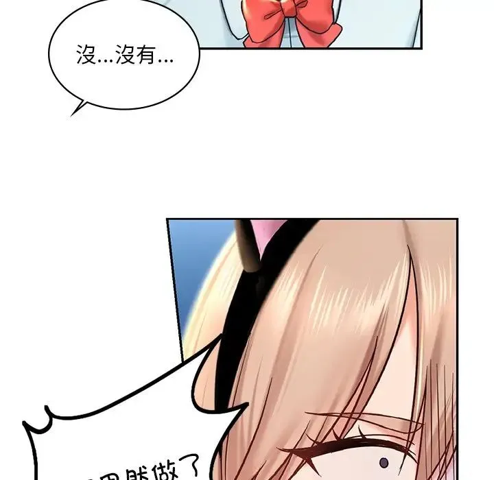 爱的游乐园 - 第6話 - page 120