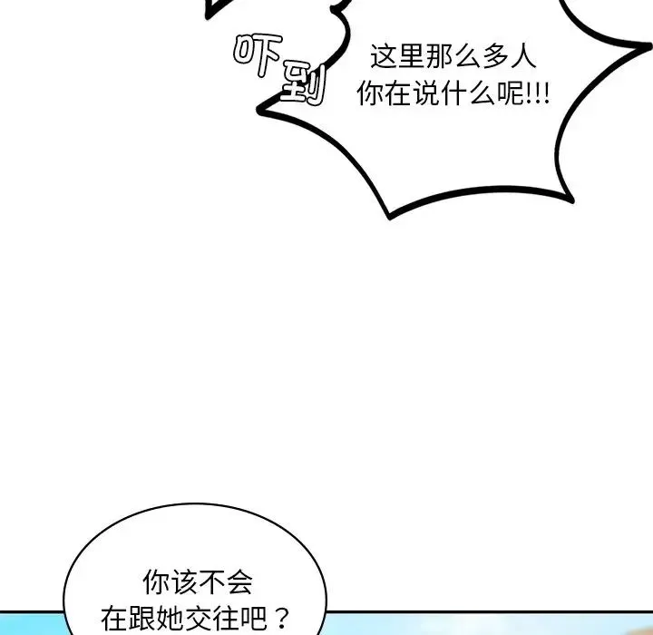 爱的游乐园 - 第6話 - page 129