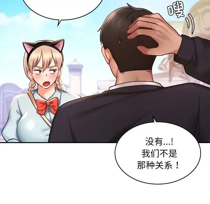 爱的游乐园 - 第6話 - page 130