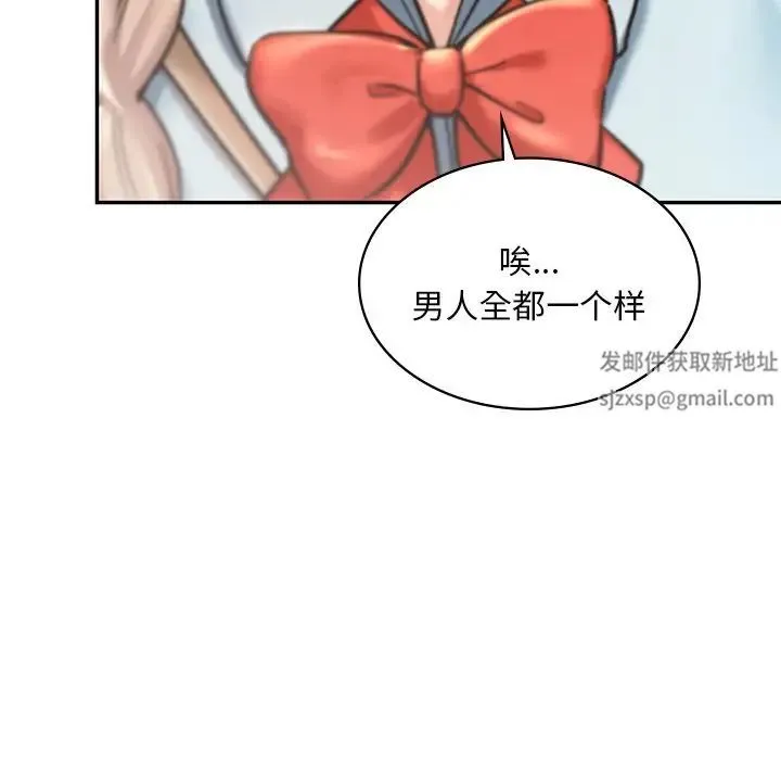 爱的游乐园 - 第6話 - page 142