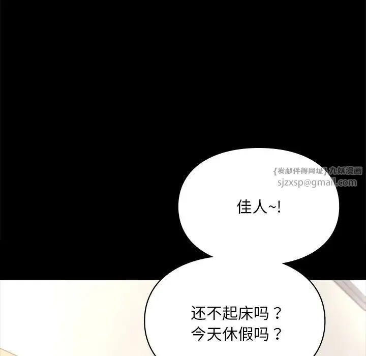 爱的游乐园 - 第19話 - page 17