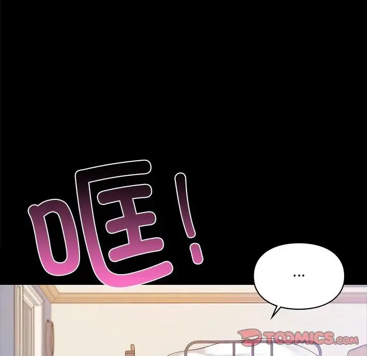 爱的游乐园 - 第19話 - page 21